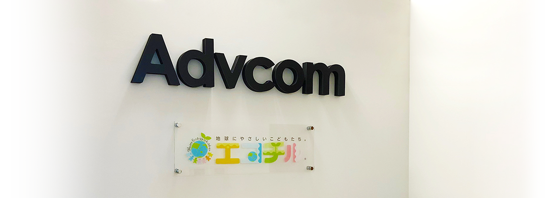 advcom_sign